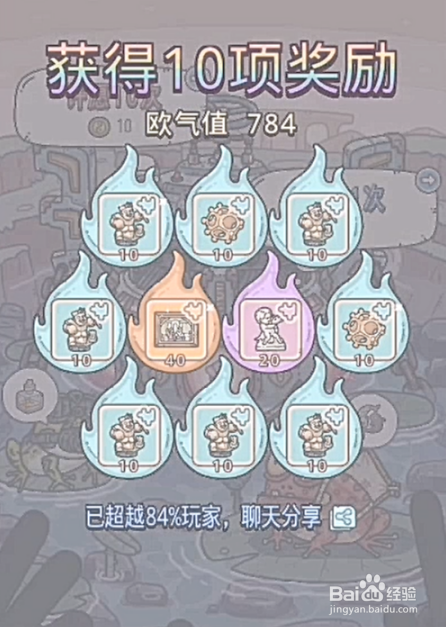 最强蜗牛许愿彩蛋怎么触发