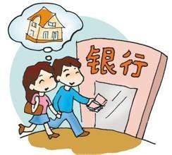 房贷需要注意的事情