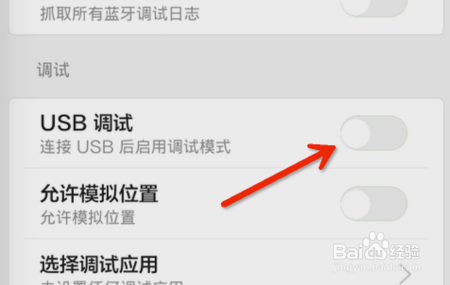 小米Noto无法连接电脑怎么办