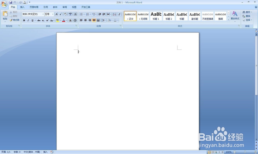 Office Word2007如何设置自定义词典