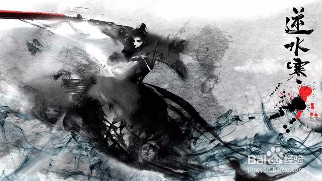 逆水寒老五攻略