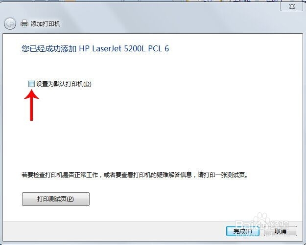 WIN7系统如何共享XP系统打印机HP LaserJet 5200