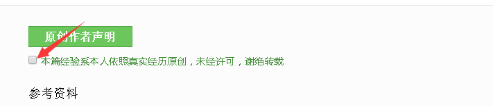 准确无误通过百度经验班我有妙招