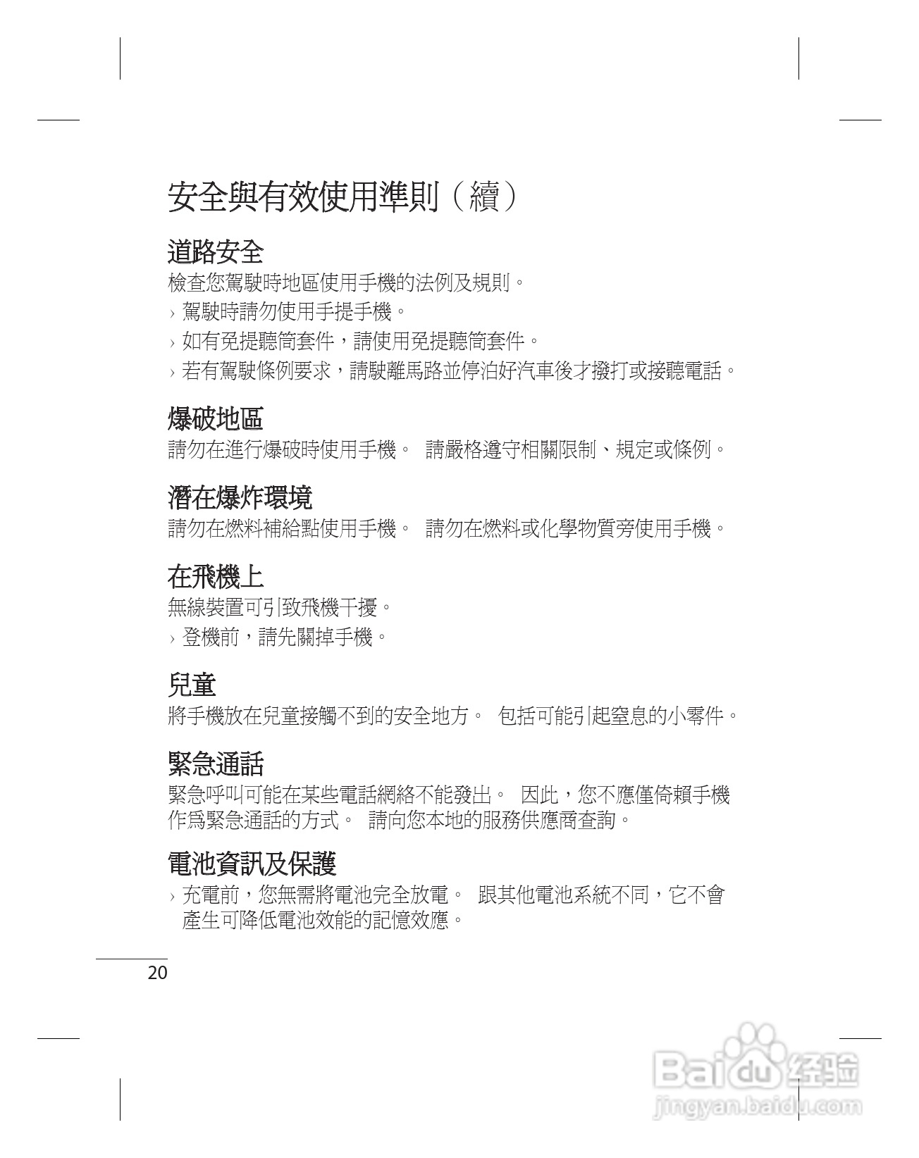 LG KF301手机使用说明书:[3]