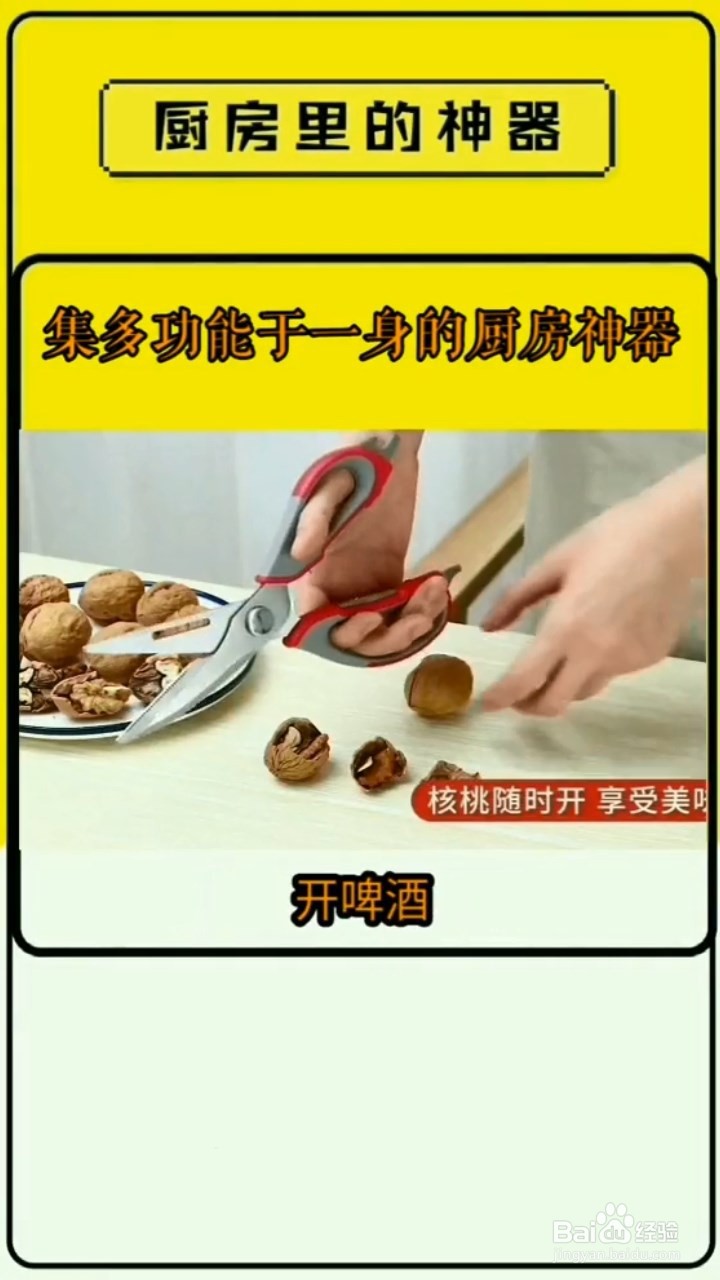 集多功能于一身的厨房神器，便宜又好用