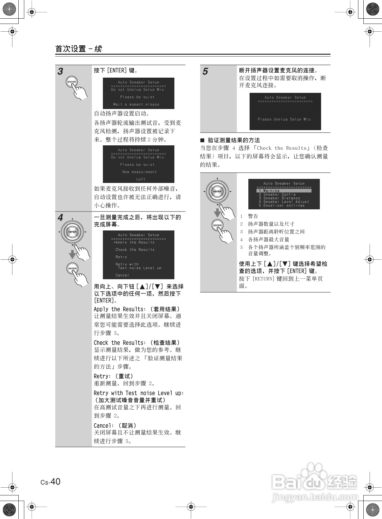 安桥AV接收机TX-SR8360型使用说明书:[2]