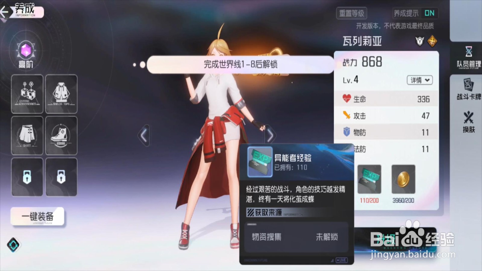 黑潮之上怎么快速提升角色等级