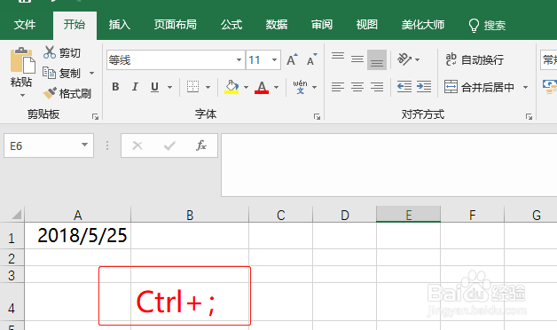 怎样在Excel表格中输入日期及时间？