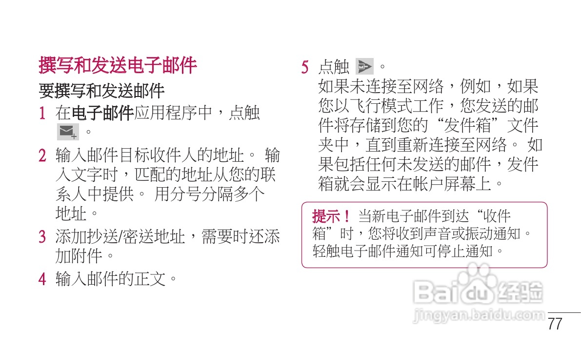 LG P705手机使用说明书:[20]