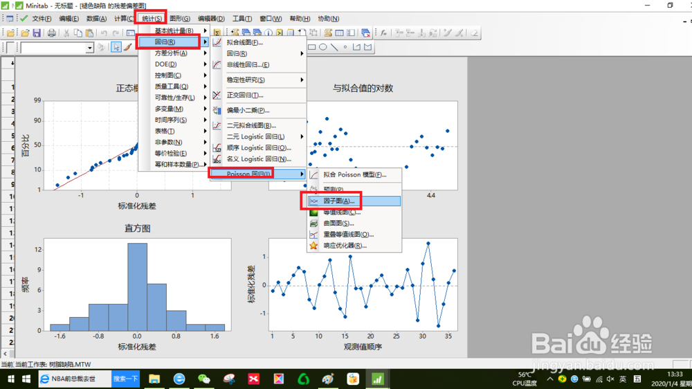 如何用Minitab17制作Poisson 回归因子图