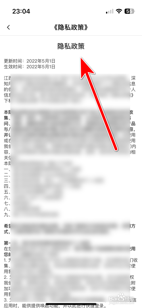 盲盒牛牛App如何查看隐私政策
