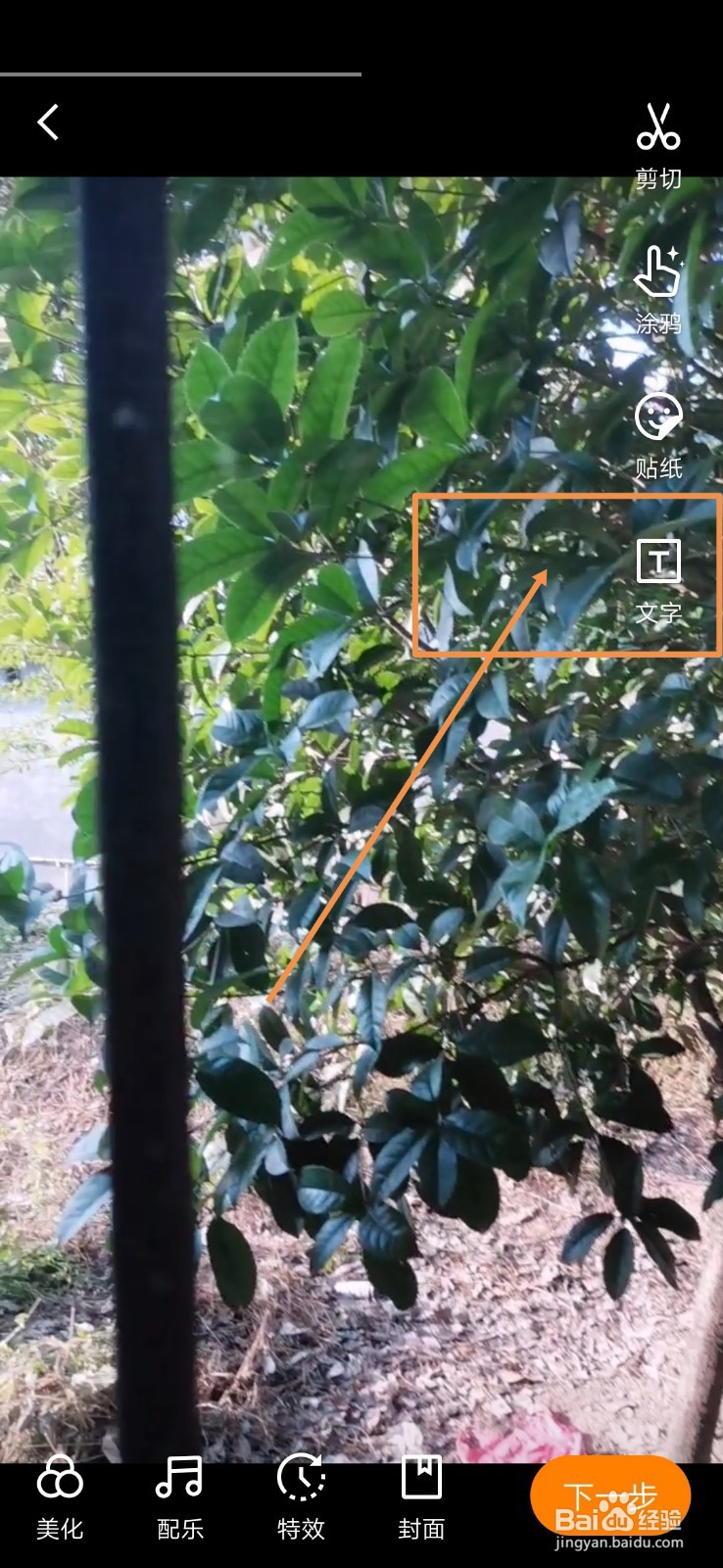 快手视频怎么添加字幕