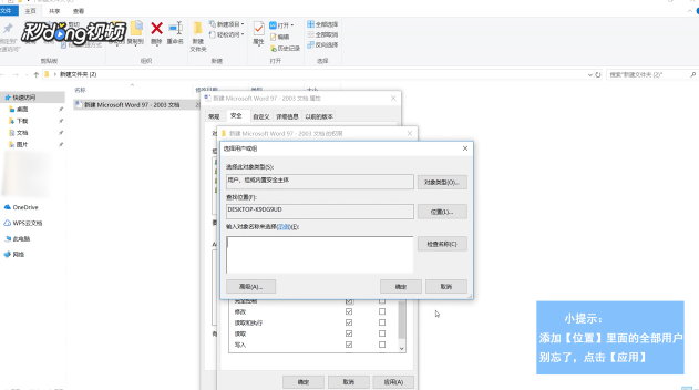 wps文字在试图打开文件时遇到错误怎么办
