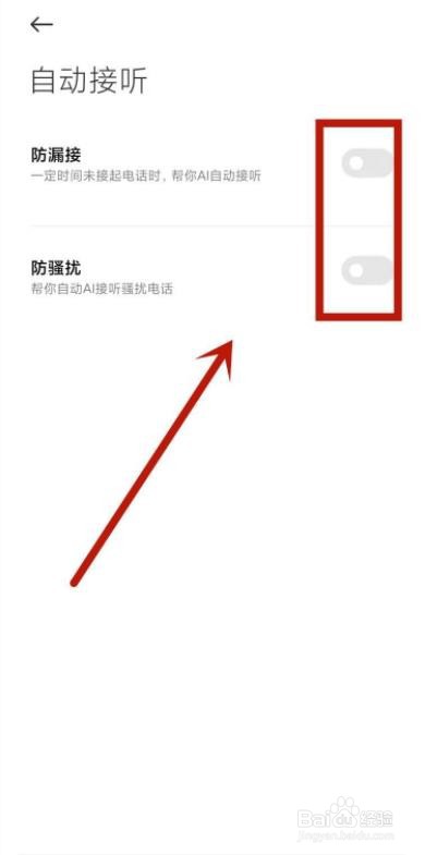 小米手机怎么退出通话模式