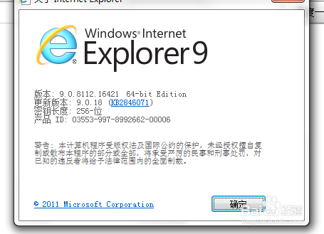 如何查看浏览器版本的全部方法