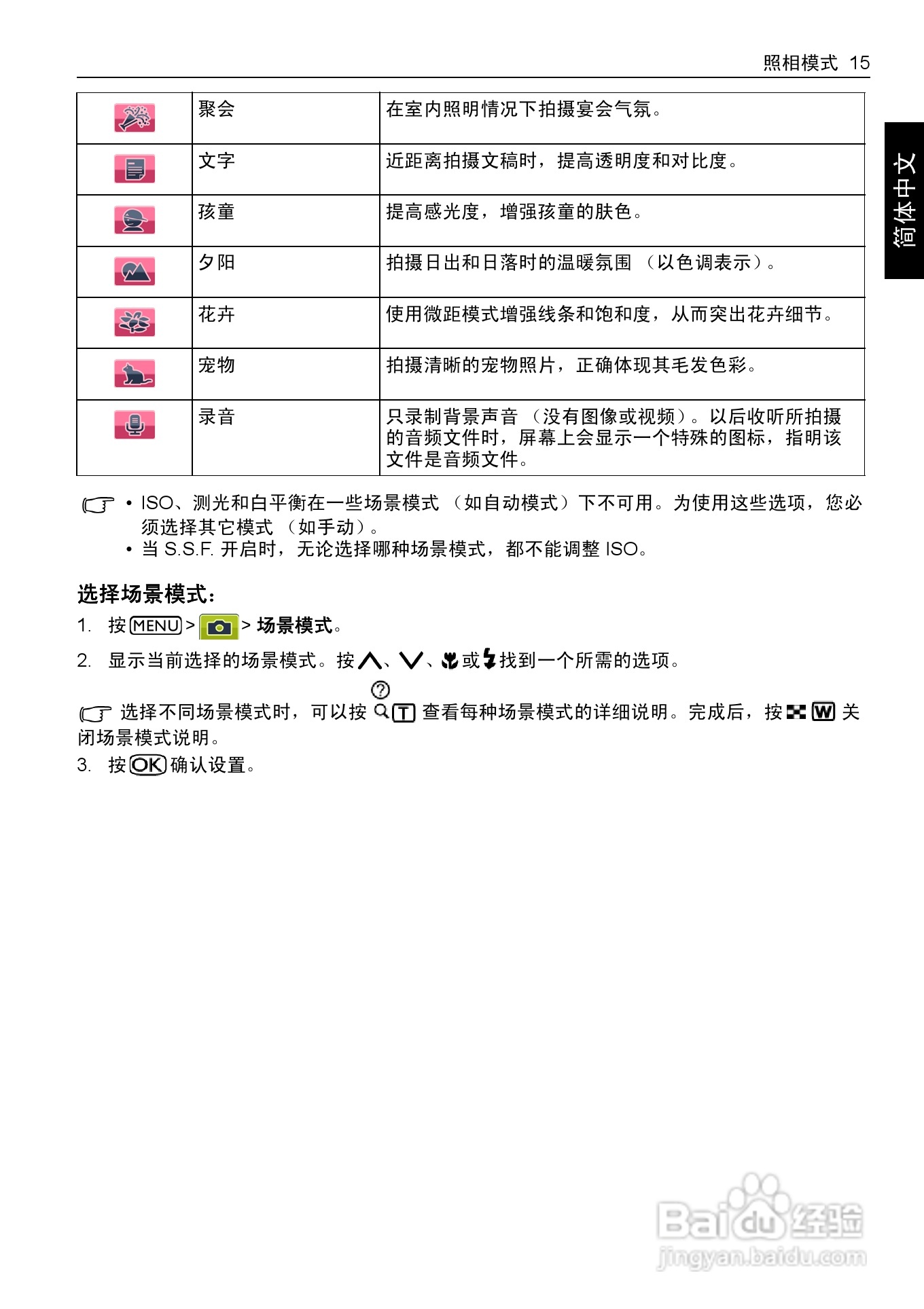 明基E1220数码相机使用说明书:[3]