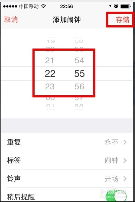 iphone的闹钟设置在哪,苹果手机怎么设置闹钟