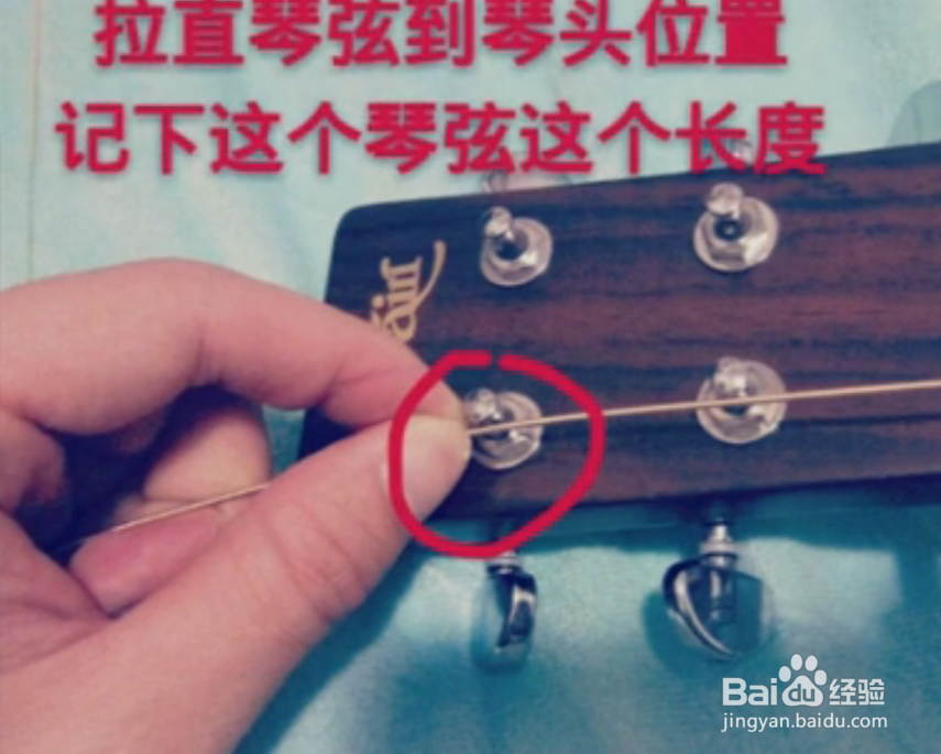 如何更换民谣吉他琴弦