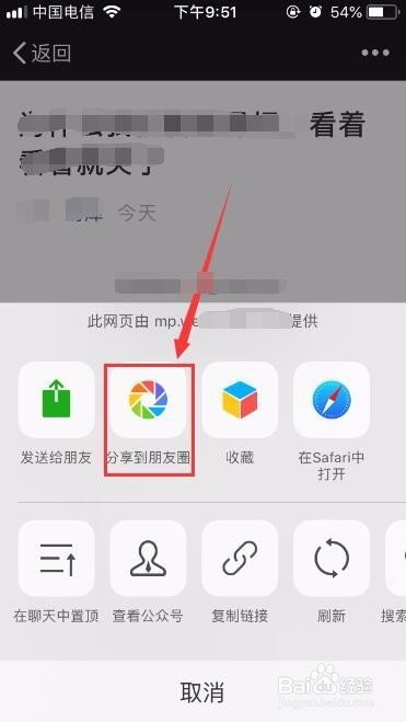 微信朋友圈怎么转发?