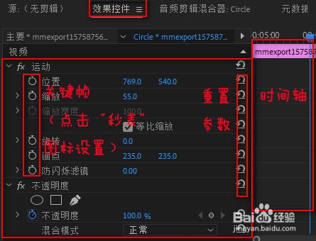 Adobe Pr剪辑软件的基本使用