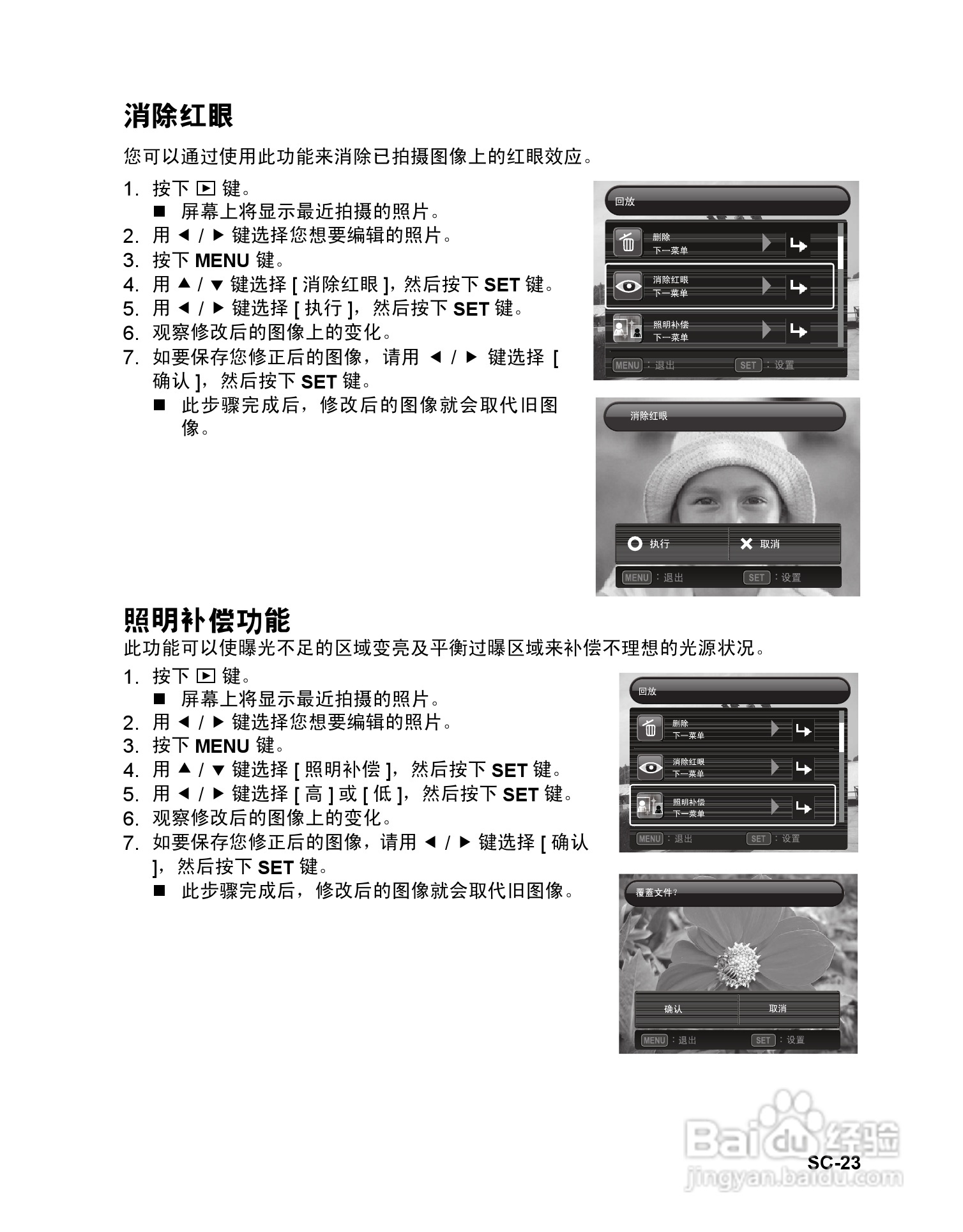 明基W1240数码相机使用说明书:[3]