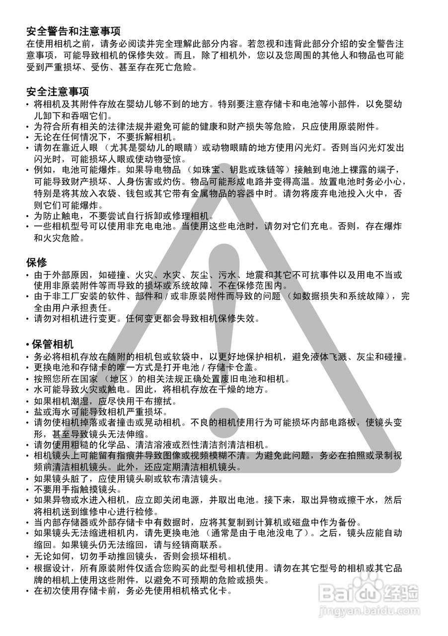 明基T1260数码相机使用说明书:[1]