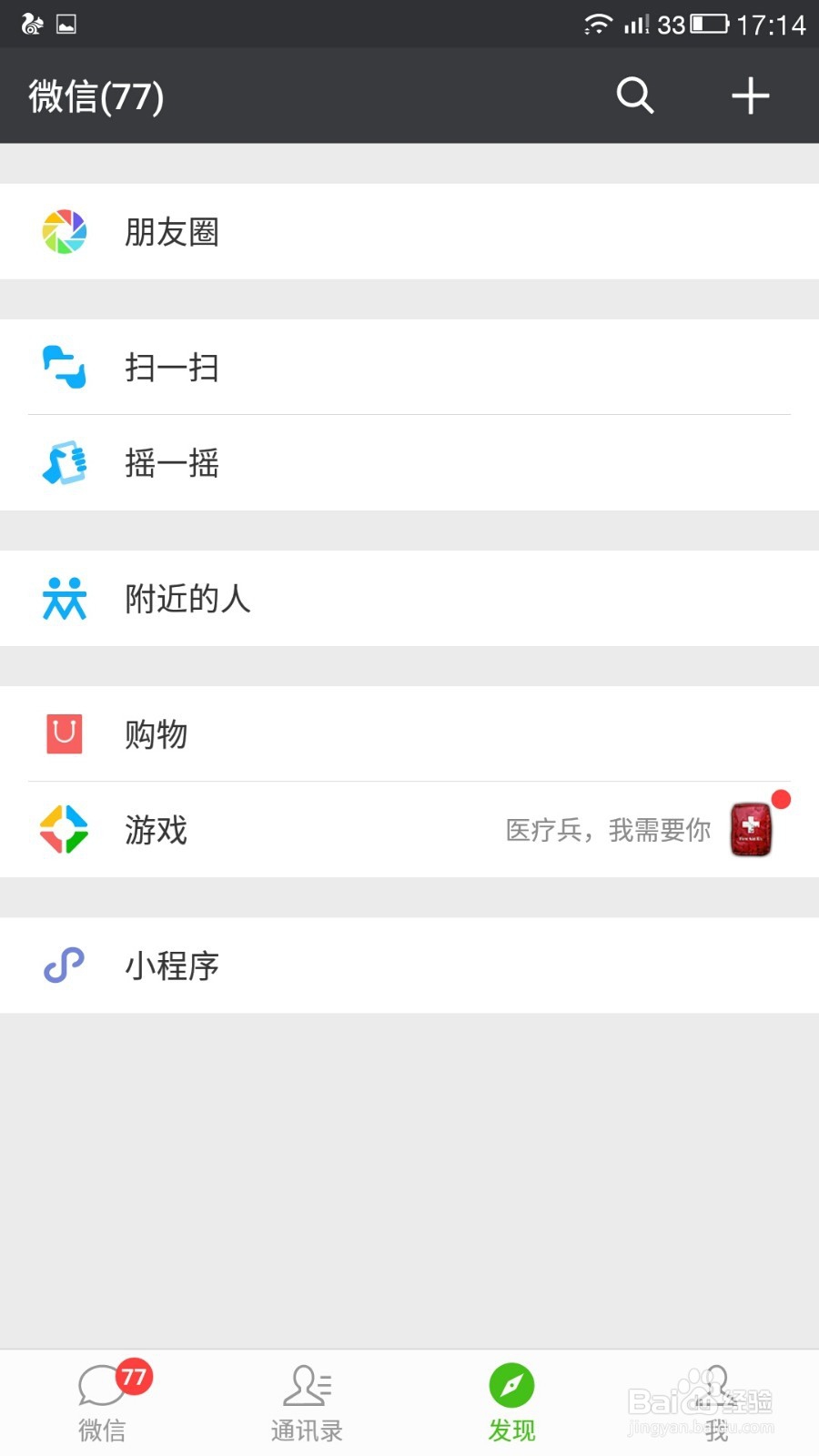 手机如何查看最近电脑文档