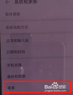 华为mate30如何强制恢复出厂