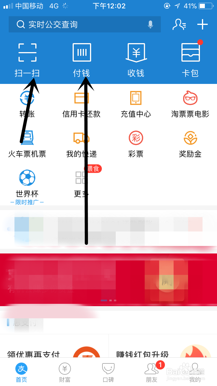 支付宝领了别人的余额宝红包怎么使用？