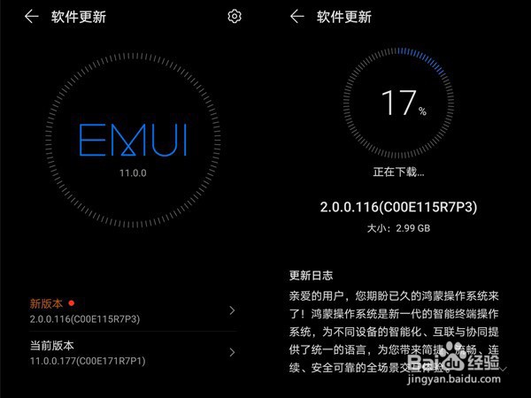 华为nova5i怎么升级鸿蒙系统
