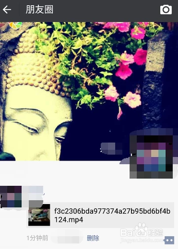 苹果7P怎样上传视频到朋友圈