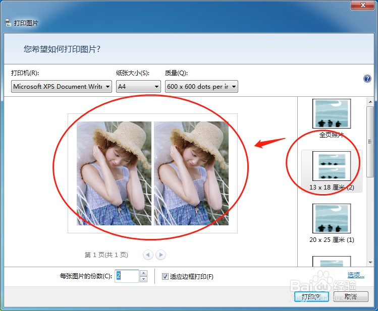 mx428 打印照片 设置 打印照片