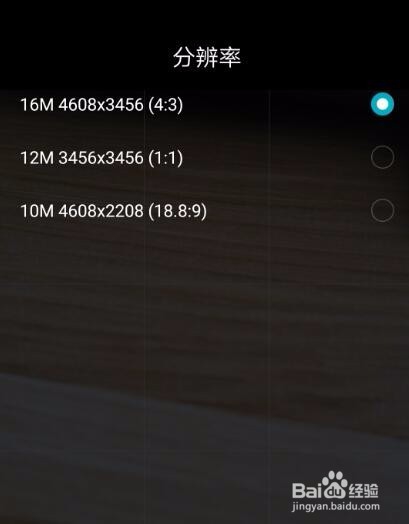 荣耀play更改拍照分辨率
