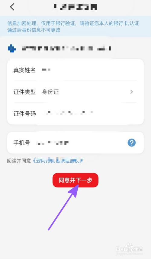 云闪付如何添加卡片管理