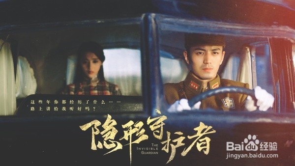 隐形的守护者第六章100%攻略