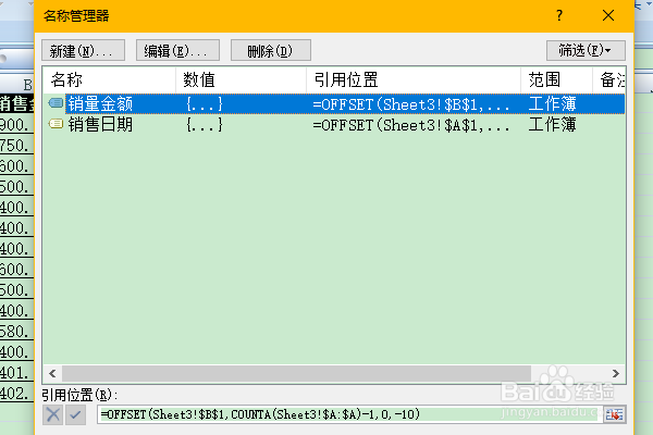 excel中offset函数详解及其应用