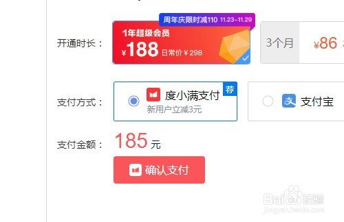 【最新攻略】2019年百度网盘7周年活动怎么参加
