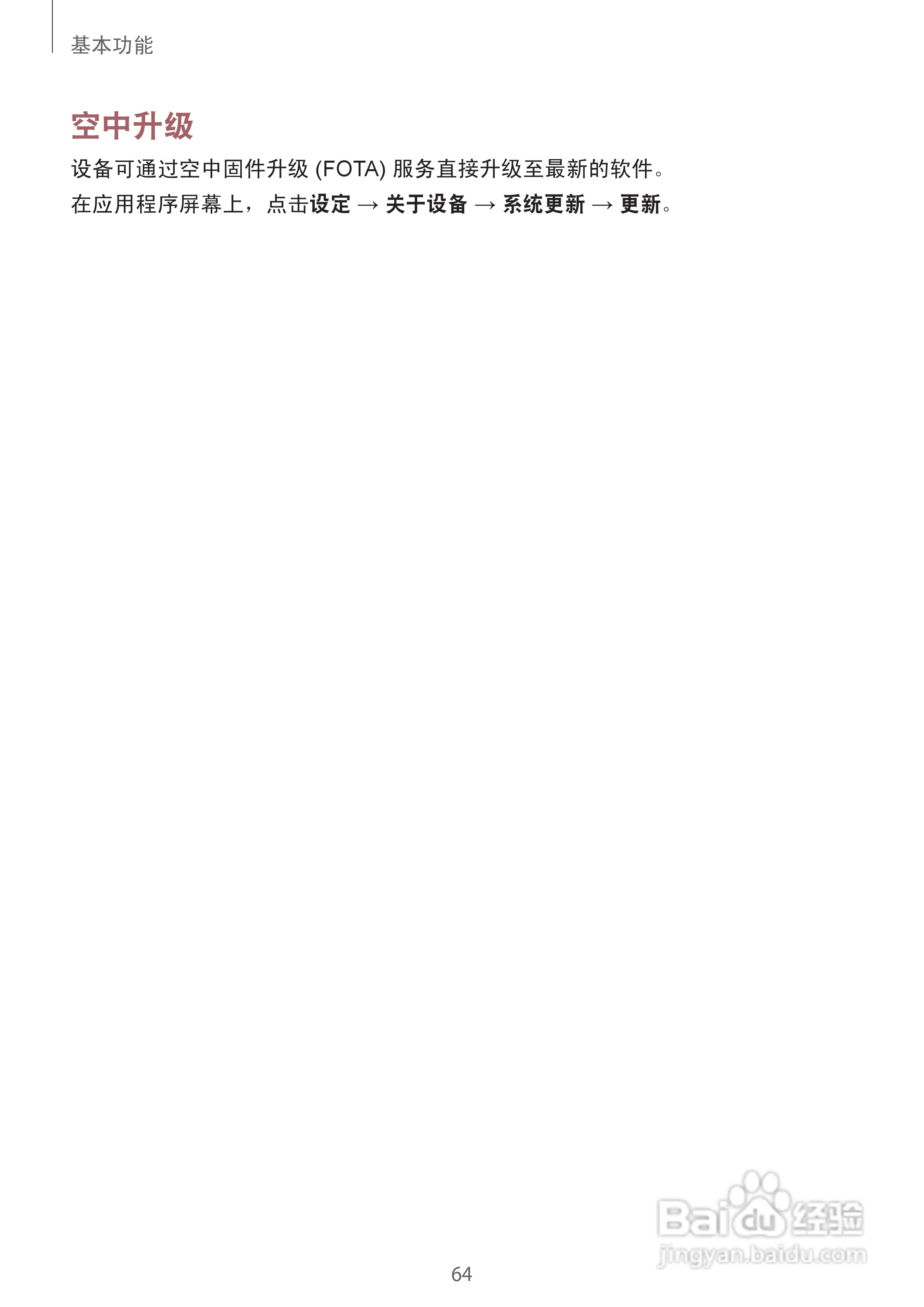 三星EK-GC100手机说明书:[7]