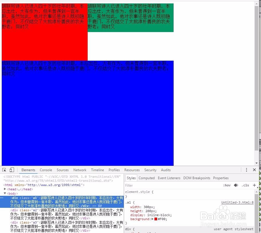 用inline-block来实现clear的清除浮动