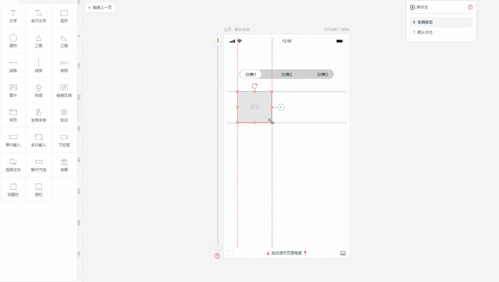 手把手教学，如何做出左右切换的标签导航？