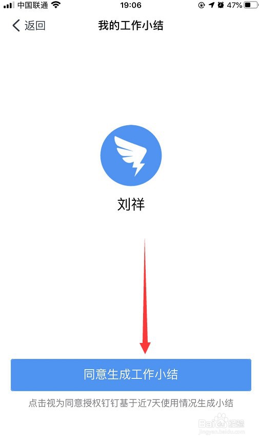 钉钉怎么生成周工作小结