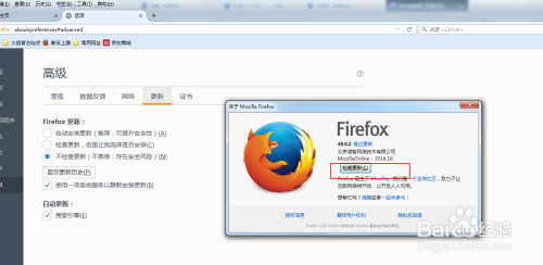 火狐浏览器关闭自动更新