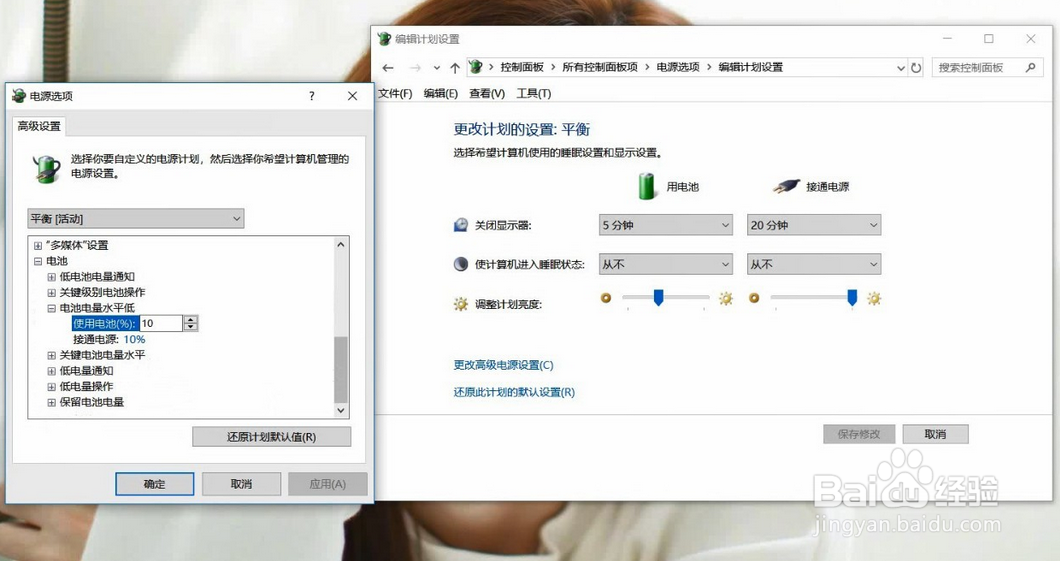 win10电源已接通未充电