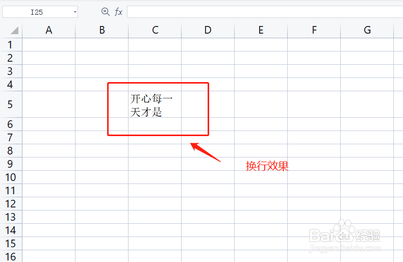 xlsx表格文档中怎么换行？