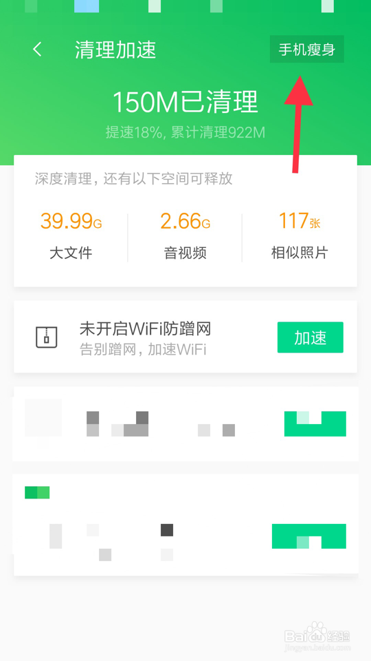 怎么清理手机更彻底？推荐ta,一下清出几个G