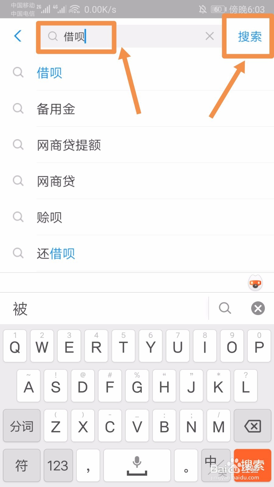 支付宝花呗借呗被停用了怎么才能恢复