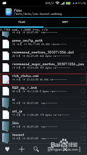 QQ签名怎么设置制作