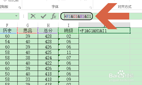Excel如何将多行数据合并到一个单元格