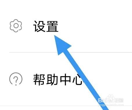 商业新知APP如何进行反馈建议操作的