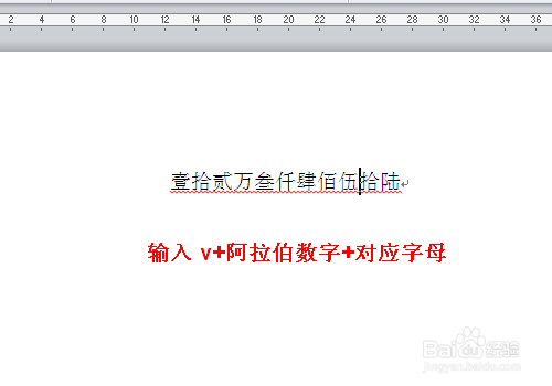 怎样快速将阿拉伯数字转换成大写金额？
